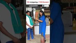 chekku oil கடையில் அதிசய Offer  😃🛢️#shorts #oilbusiness