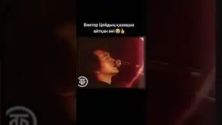 #музыка #казахстан #музыкавмашину #музыкальнаяоткрытка