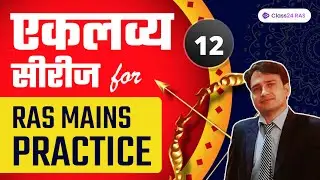Ekalavya Series for RAS Mains Practice by Mayank Sir | CL 12 | Class24 RAS