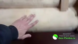 Пленка Винилит в бане