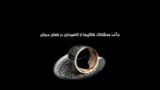 درآمد وحشتناک فالگیرها از کلاهبرداری در فضای مجازی