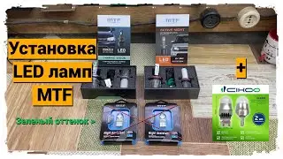 Installing MTF LED lamps on a Lada Granta