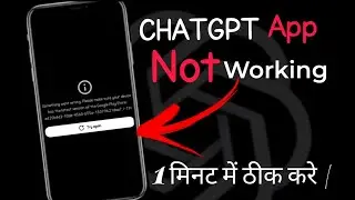 ChatGPT App Fix 😱 | Something Went Wrong Error Solve | Chatgpt Update Problem Fix 2026