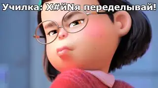 Ну почемууууууу? (Я краснею мем)