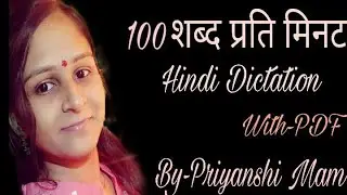 Hindi Dictation Speed 100WPM For Exam