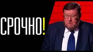 ВСЕМ СМОТРЕТЬ! САТАНОВСКИЙ ОТЖИГАЕТ!!