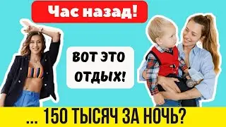 Регина Тодоренко сняла виллу 150 тысяч за ночь!!! (Новости шоу бизнеса сегодня)