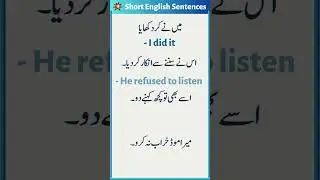 Short English Sentences with Urdu Translation @english_studies