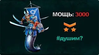 ПОДПИСЧИКИ VS ФУЛКА МАЙОРОВ (НАГА \ ОТМЕЧЕННЫЙ ЗМЕЕМ) Prime World