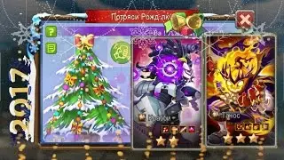 Magic Rush Пробуждение Таноса и Краби и С Наступающим НОВЫМ ГОДОМ!