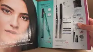 Распаковка заказа ORIFLAME 83бб