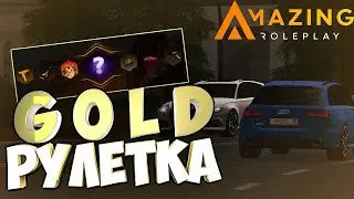 ОТКРЫЛ ЗОЛОТУЮ РУЛЕТКУ НА 600 РУБЛЕЙ| AMAZING RP