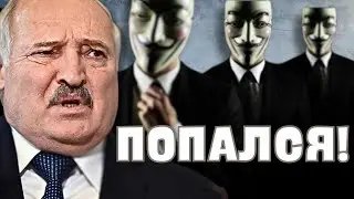 Маски сброшены. Планы Лукашенко известны. Данута.