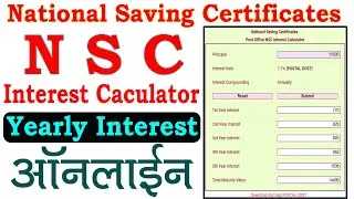 NSC interest calculator year wise | nsc interest calculation | Post office NSC scheme with return