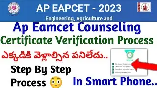 ap eamcet counseling certificate verification full process||ap eamcet 2023||koushik education hub||