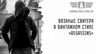 Винтажные свитера в стиле 