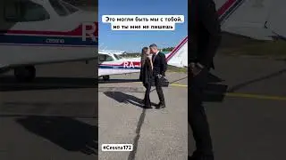 Это могли быть мы с тобой, но ты мне не пишешь #nature #pilot #lovestory #airplanelovers
