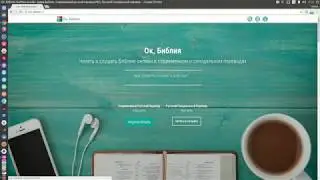 Как сделать картинку с отрывком из Библии на сайте okbible.ru