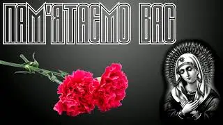 Згадаємо наших однополчан