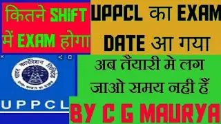 uppcl exam date 2021 कितने shift मे exam होगा