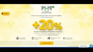 МММ 3.0 Перезагрузка - инновационный подход!