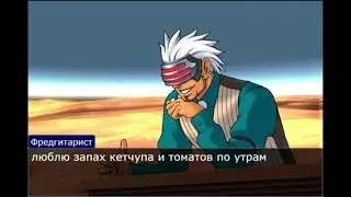 Технодурка - Спор о кетчупе