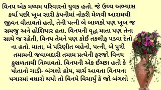 દેવું થઈ જતા એક યુવાને આત્મહત્યા કરી motivational story gujarati || heart touching story gujarati