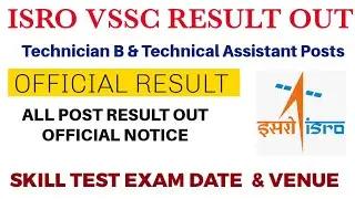 ISRO VSSC Official Result Out 2021 Skill Test Venue Exam Date All Details [in English]