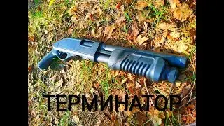 Травматический пистолет Терминатор