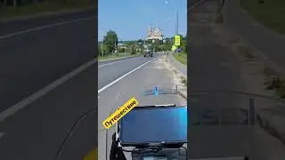 Мотопутешествие 