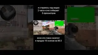 надеюсь залетит 🥶