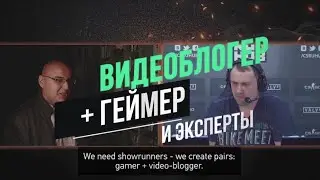 Секция «Киберспорт: Игры, в которые играют люди»