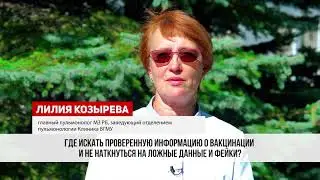 #ВакцинаЖизнь
