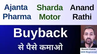 Anand Rathi | Ajanta Pharma | Sharda Motor | Buyback | Latest news | Analysis | Strategy