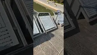 Музыканты возле шахского басейна