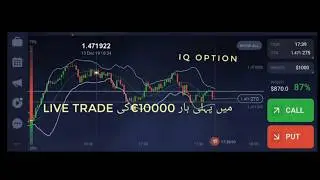 Iq option €10000 Live Trade