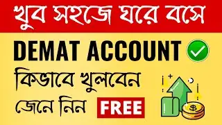 How to Open a FREE Demat Account in Bangla | Online Demat Account Opening 2022