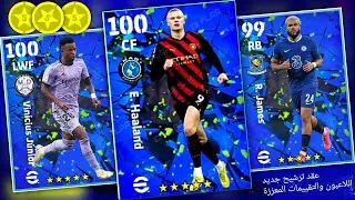 🔥عقد ترشيح جديد لللاعبين والتقييمات المعززة 😍 #efootball #football