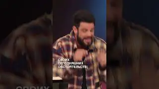 Бог обещал быть с вами СЕГОДНЯ