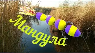 Изготовление "Мандулы" в домашних условиях, своими руками