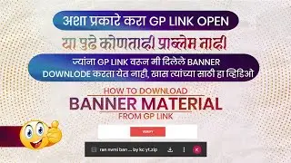 How to Download My Backgrounds & Png material Form Gp link | How to open Gp link ? New Update