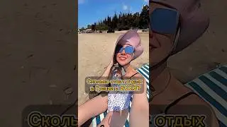 How much does a holiday in Greece for two cost in 2023? Watch to the end!