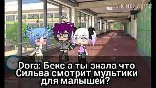 //СПЛЕТНИ// GACHA LIFE //СЕРИАЛ