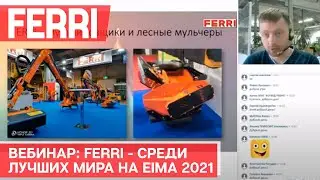 EIMA-2021: тенденции, тренды и новейшие решения в оборудовании для расчистки от лидеров рынка Европы
