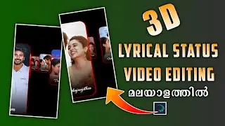 3D Lyrical Status video Editing in alight motion Trending 3D Style status Video Editing Malayalam