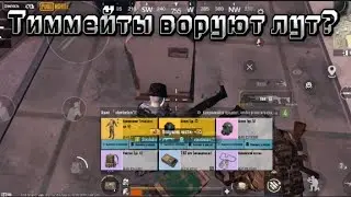 Пошёл на 5 карту с рандомами!!!|В НАЧАЛЕ СЕЗОНА!!!| воруют лут? или же нет?