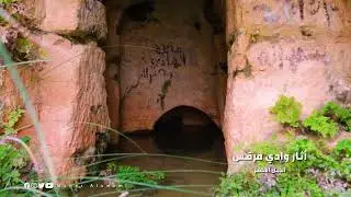 أثار وادي مرقس برقة شرق ليبيا