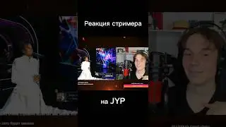 Реакция Gllayme на кпоп 😂 #gllayme #kpop #бтс #кпоп #straykids #стрейкидс #глэйми