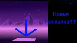 Я нашёл новую пасхалку в чикен Ган.