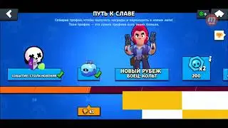 Читы,софт Бравл Старс.Ура новейший рабочий 100%чит Brawl Stars